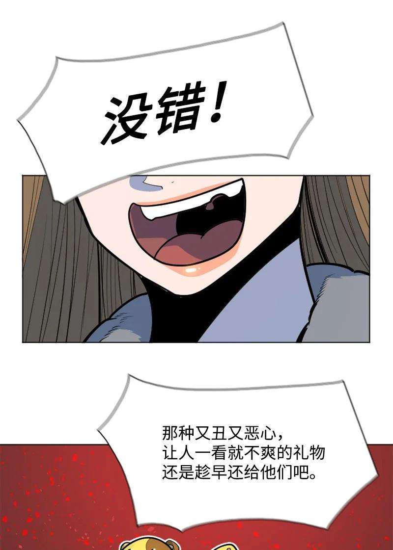 反叛船长的异世界攻略182 阴影下的秘密