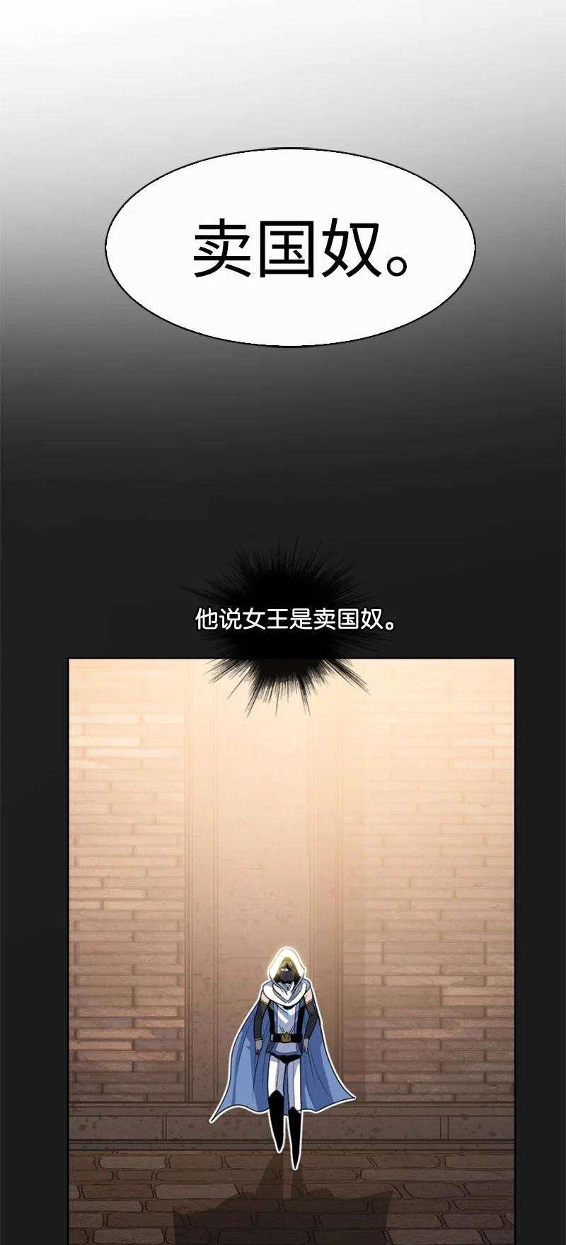反叛船长的异世界攻略182 阴影下的秘密