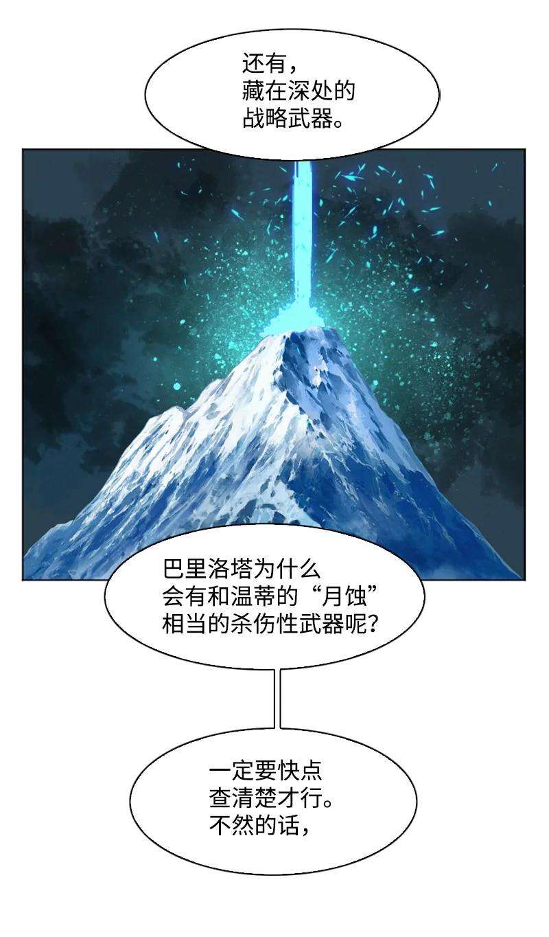 反叛船长的异世界攻略183 毒苹果