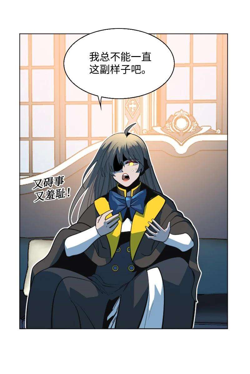 反叛船长的异世界攻略183 毒苹果