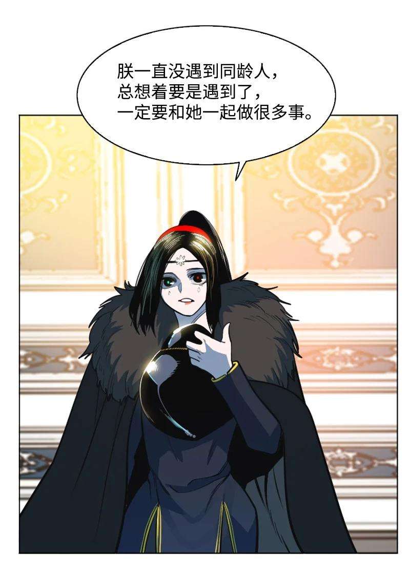 反叛船长的异世界攻略183 毒苹果