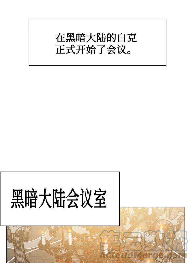 反叛船长的异世界攻略183 毒苹果