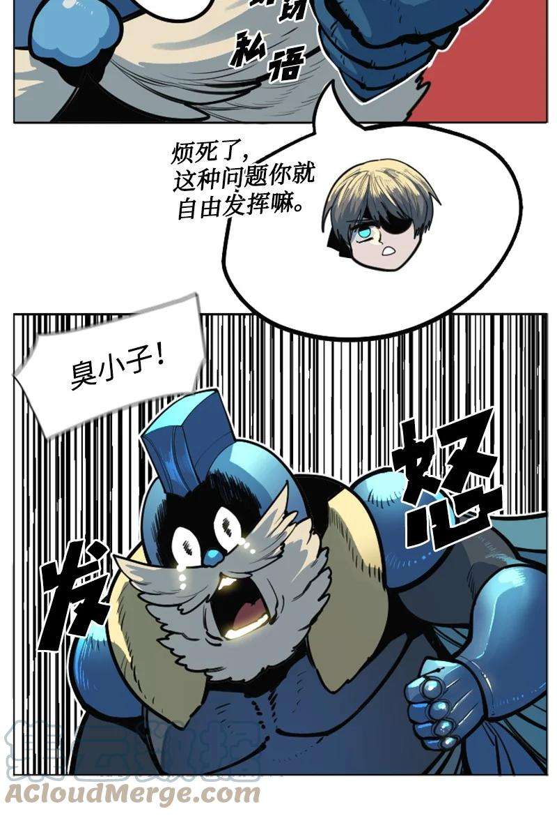 反叛船长的异世界攻略183 毒苹果