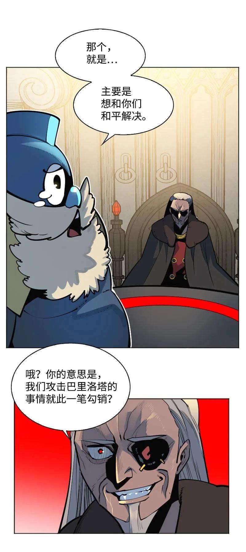 反叛船长的异世界攻略183 毒苹果