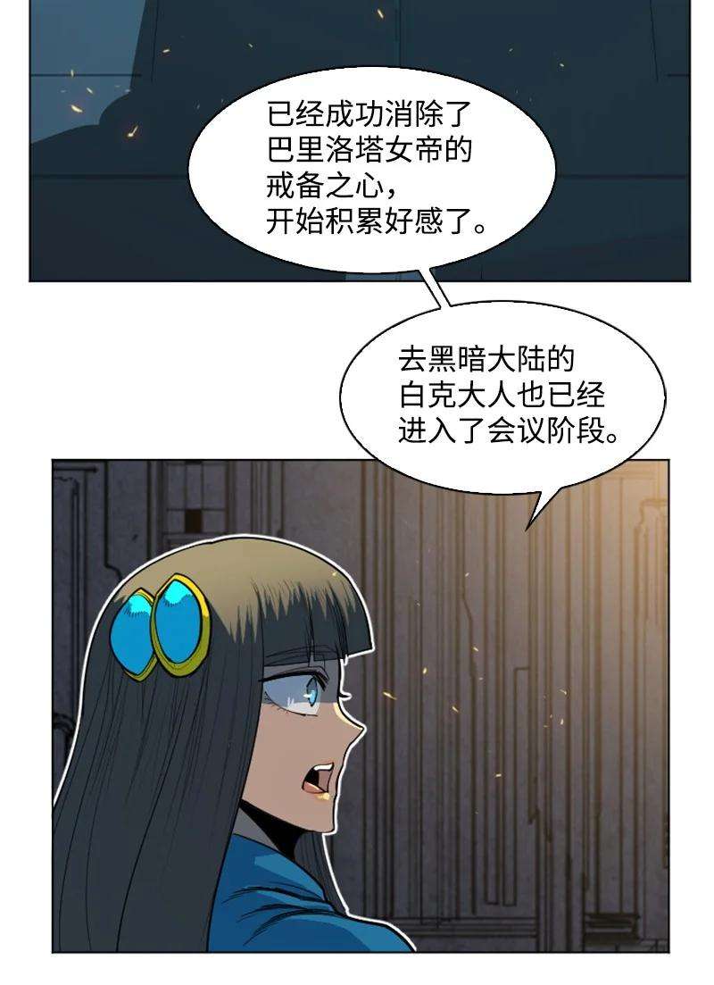 反叛船长的异世界攻略183 毒苹果