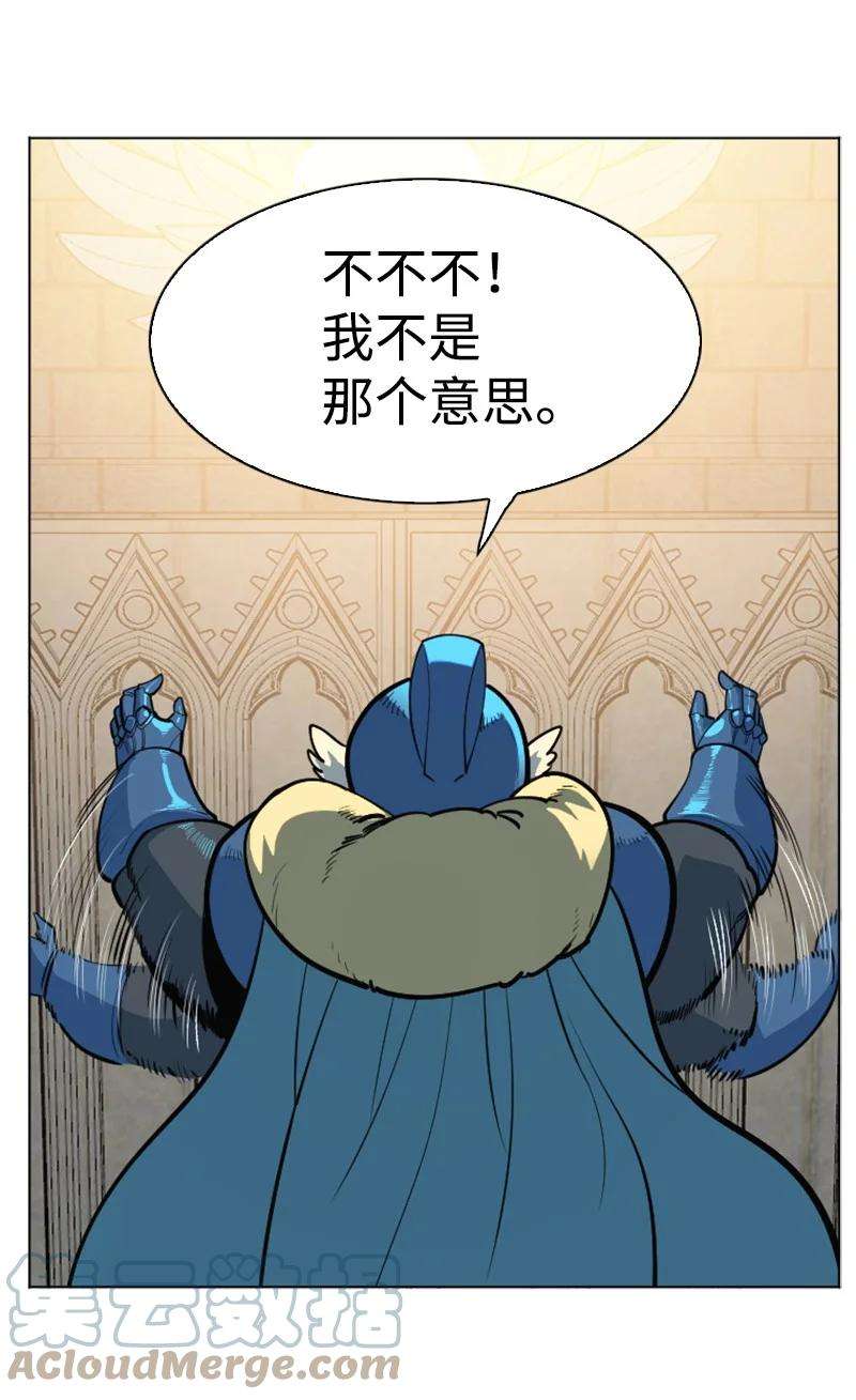 反叛船长的异世界攻略183 毒苹果