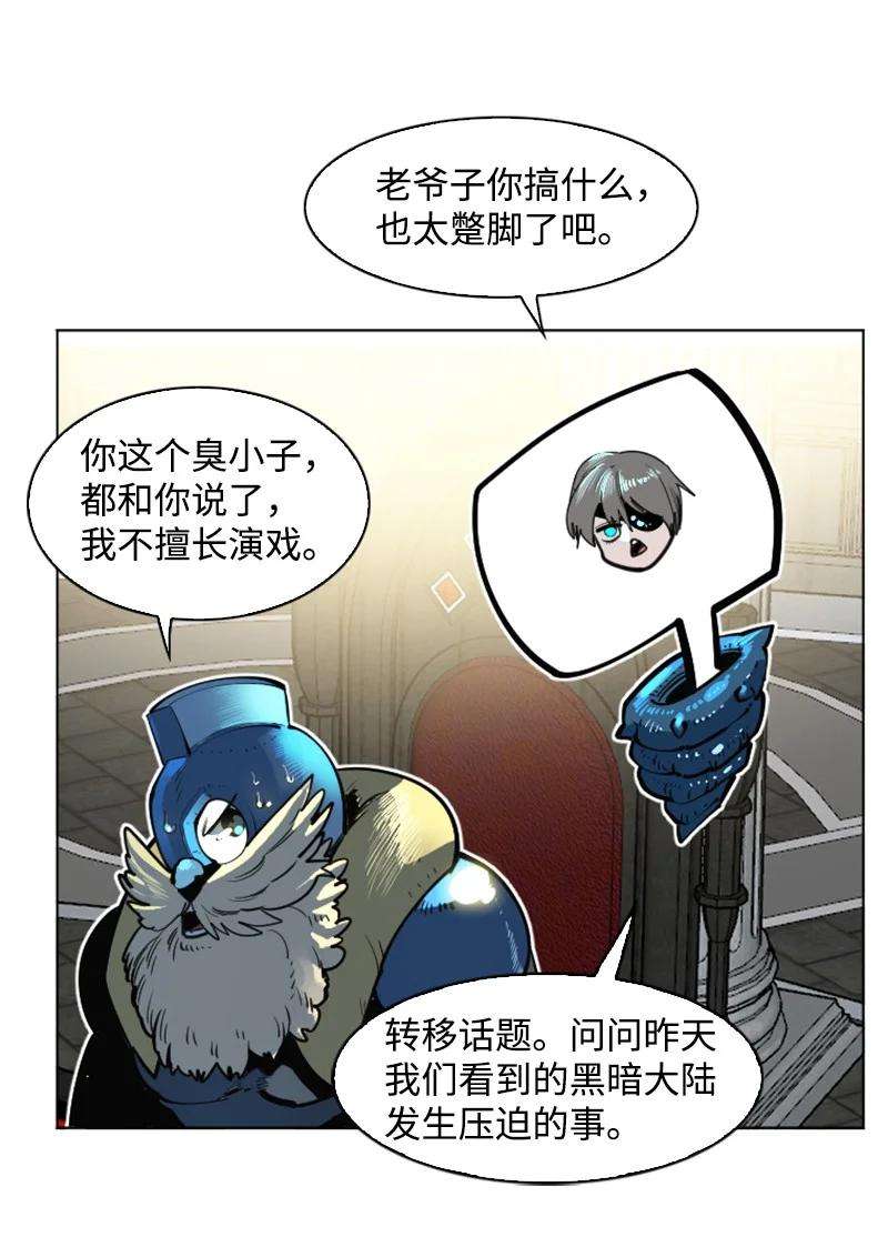 反叛船长的异世界攻略183 毒苹果
