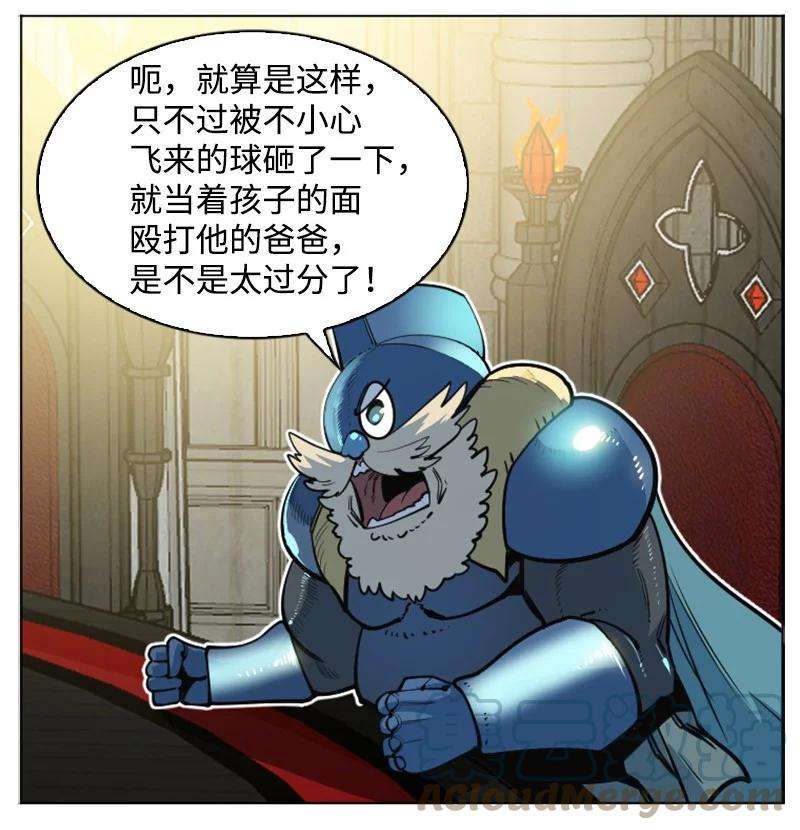 反叛船长的异世界攻略183 毒苹果