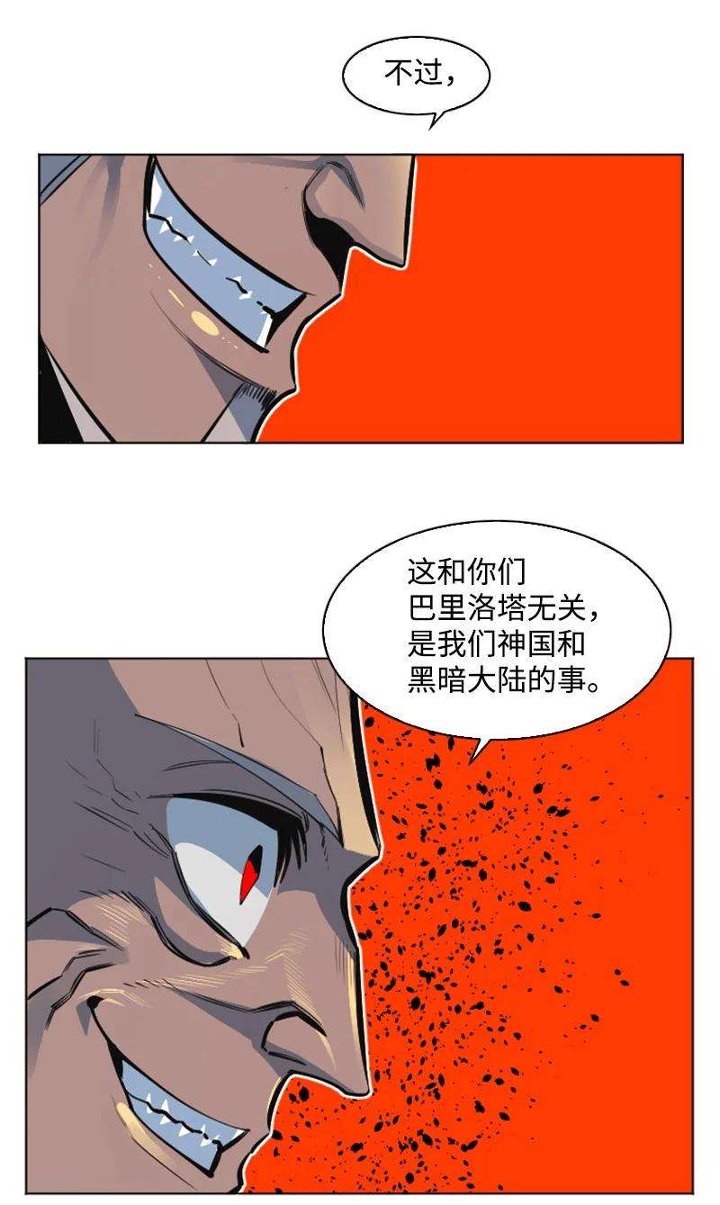 反叛船长的异世界攻略183 毒苹果