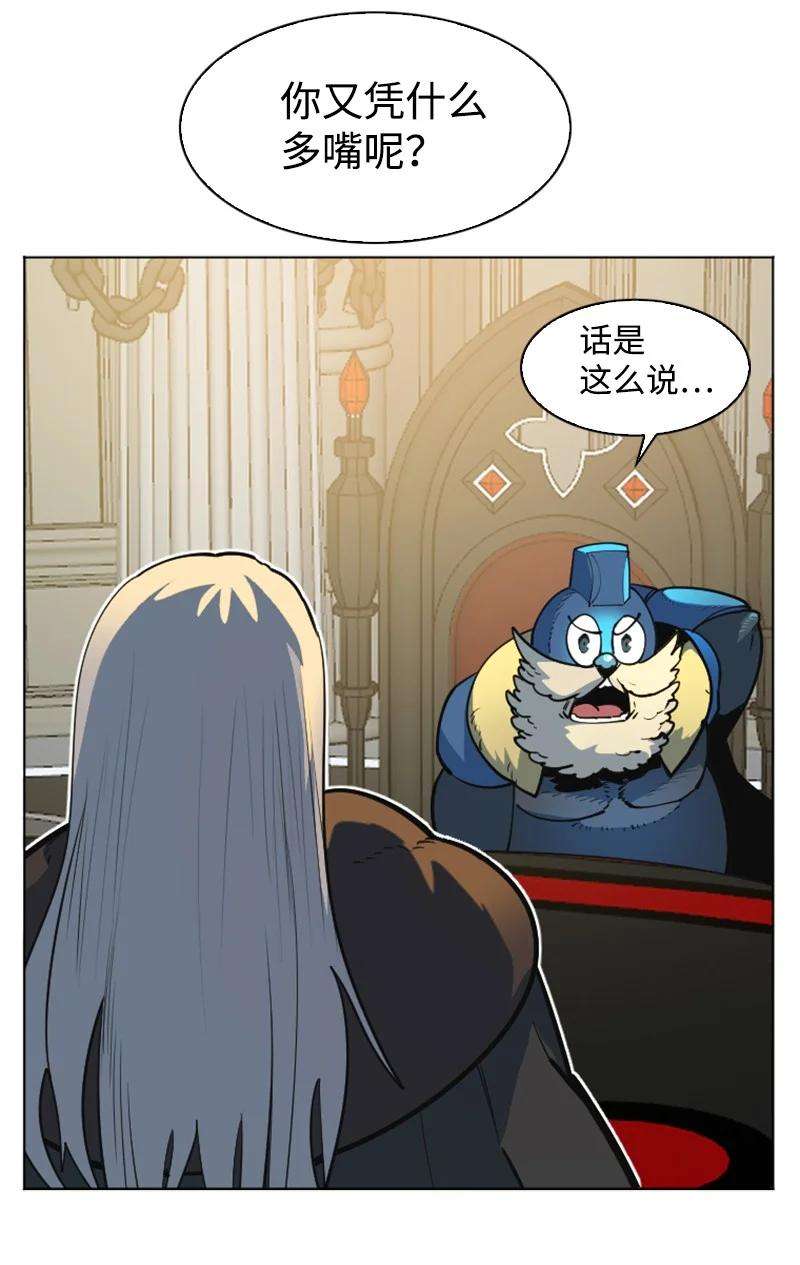 反叛船长的异世界攻略183 毒苹果