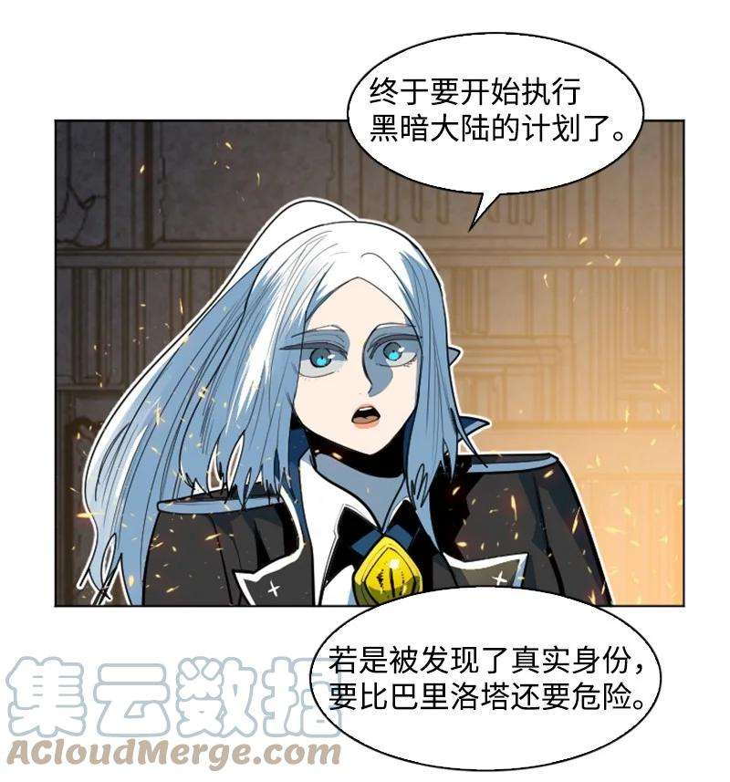 反叛船长的异世界攻略183 毒苹果