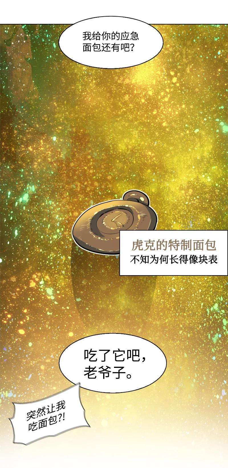 反叛船长的异世界攻略183 毒苹果