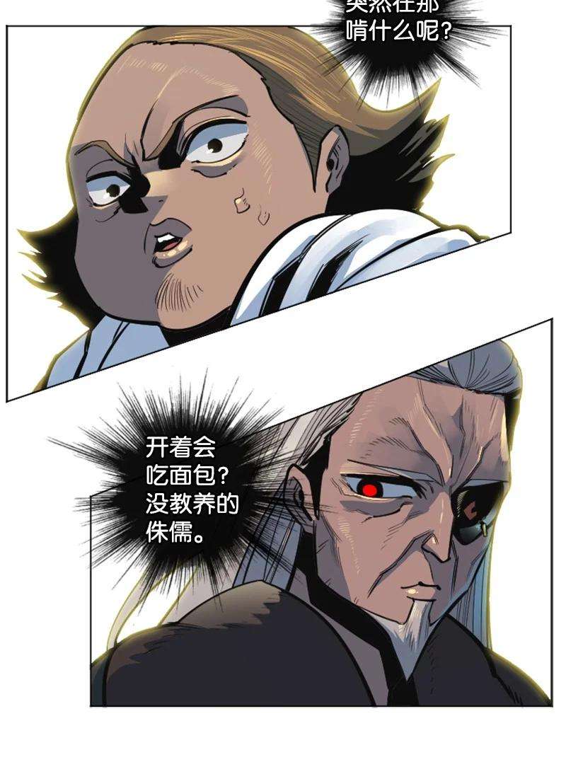 反叛船长的异世界攻略183 毒苹果