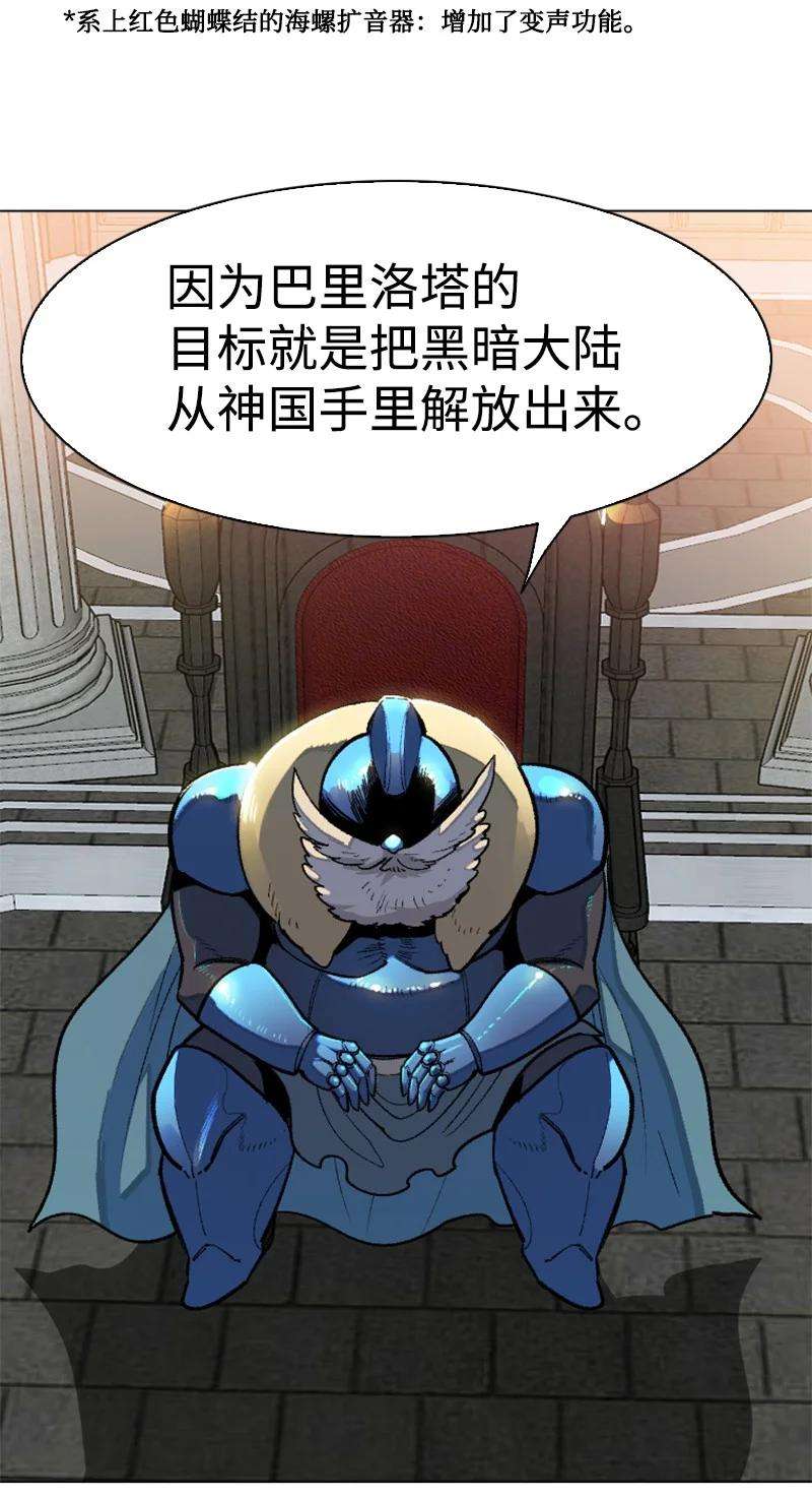 反叛船长的异世界攻略183 毒苹果