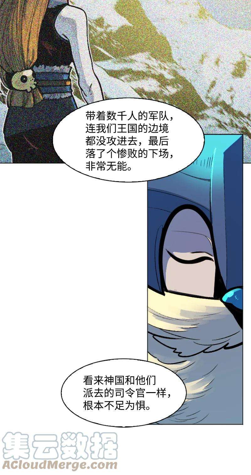 反叛船长的异世界攻略183 毒苹果