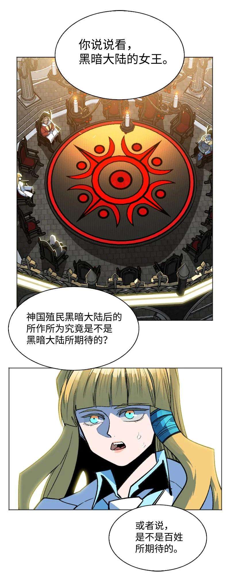 反叛船长的异世界攻略183 毒苹果