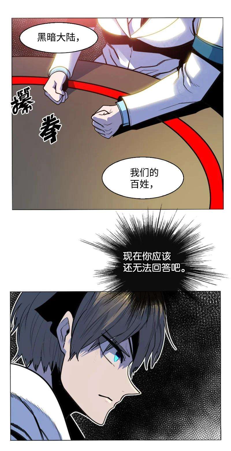 反叛船长的异世界攻略183 毒苹果