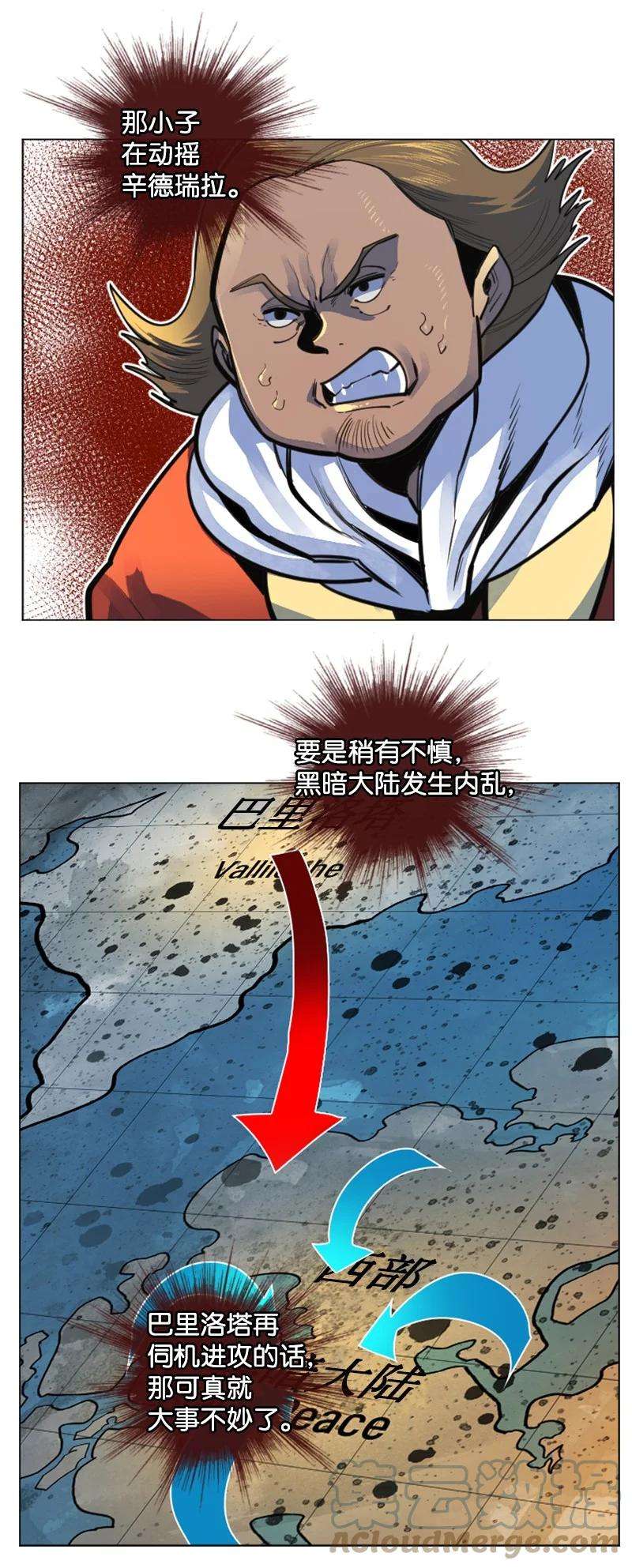 反叛船长的异世界攻略183 毒苹果