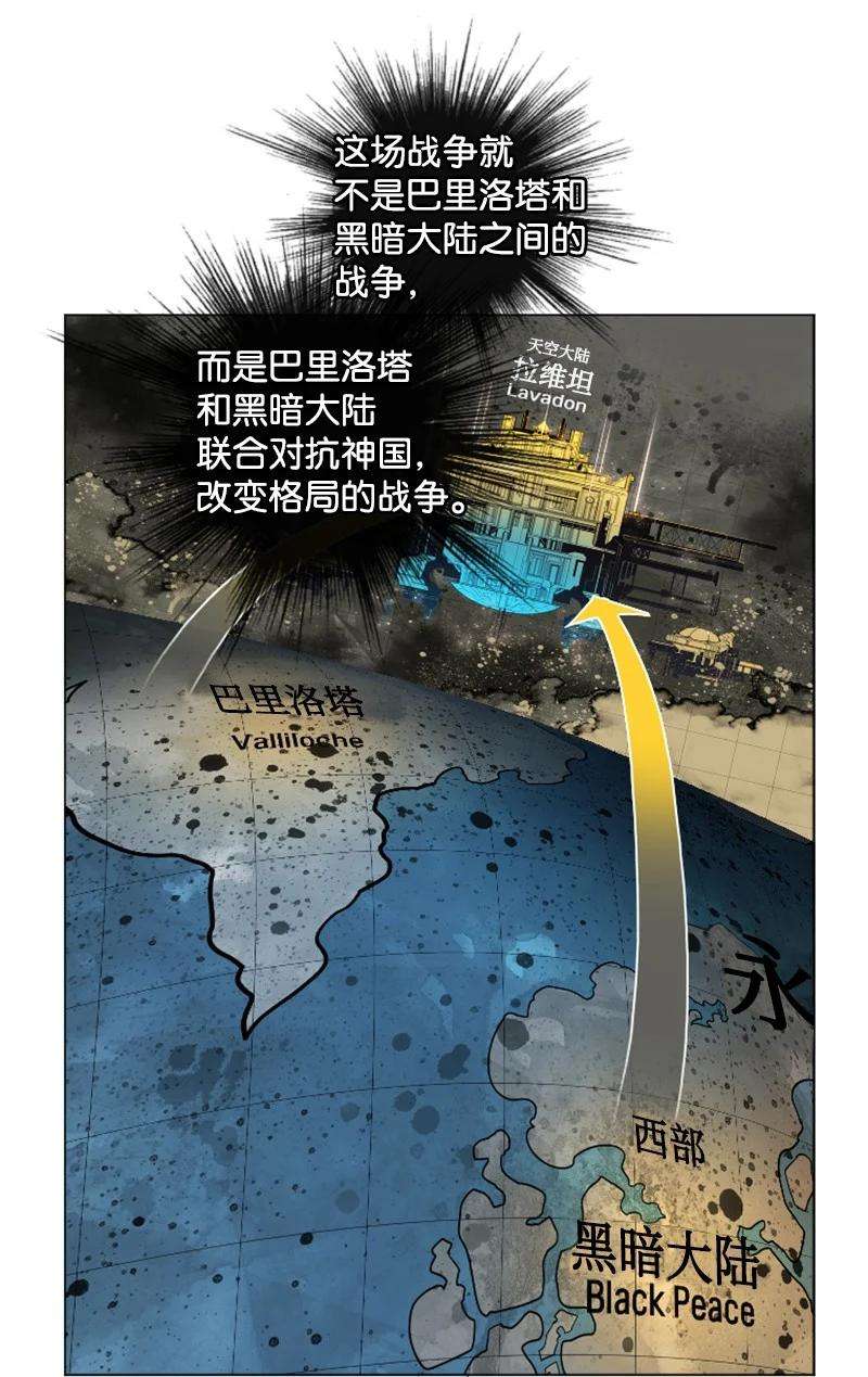 反叛船长的异世界攻略183 毒苹果