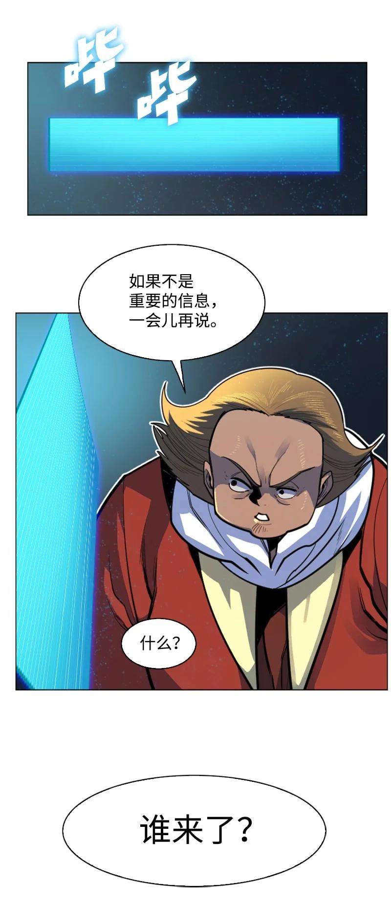 反叛船长的异世界攻略183 毒苹果