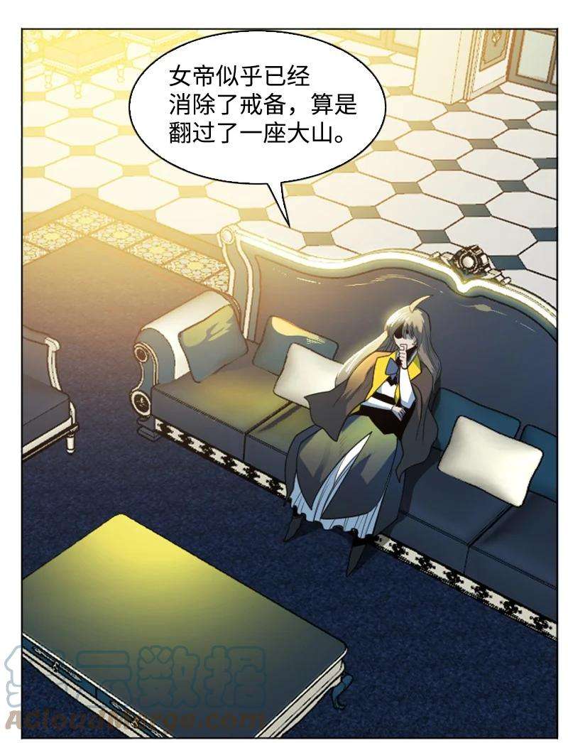 反叛船长的异世界攻略183 毒苹果