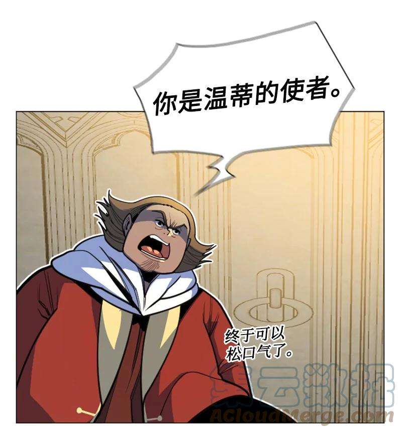 反叛船长的异世界攻略183 毒苹果