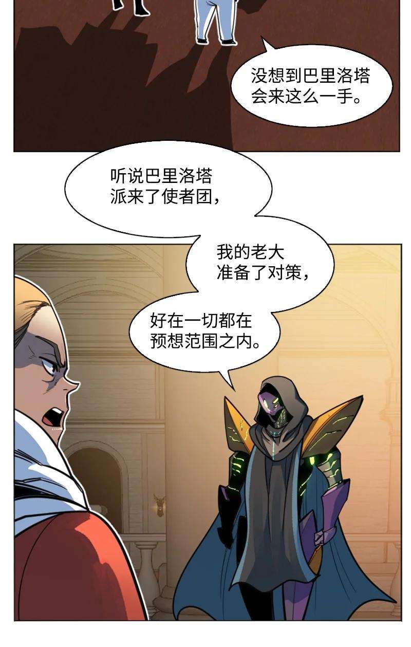 反叛船长的异世界攻略183 毒苹果