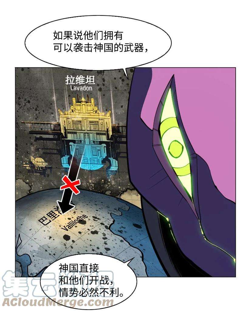 反叛船长的异世界攻略183 毒苹果