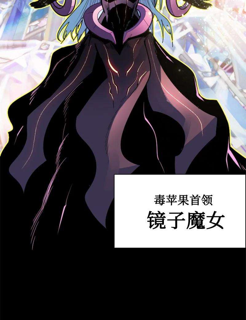 反叛船长的异世界攻略183 毒苹果