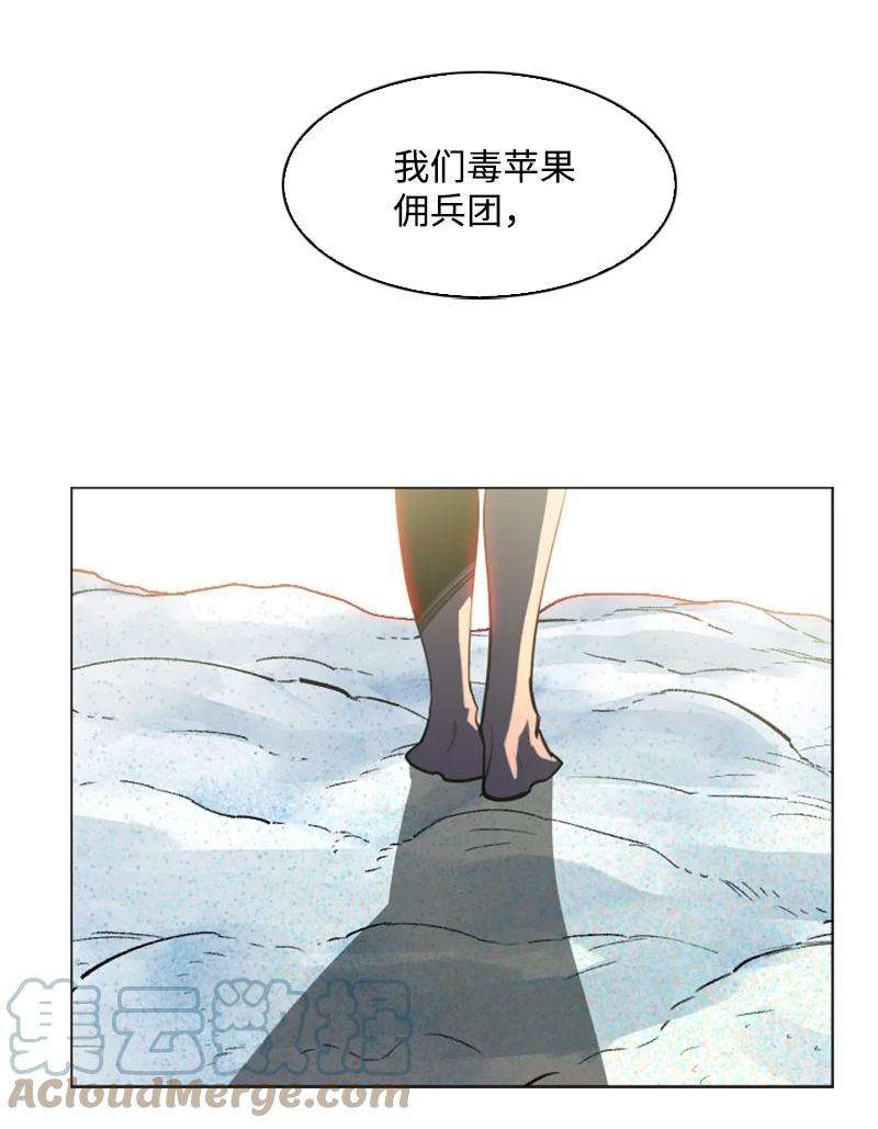 反叛船长的异世界攻略183 毒苹果