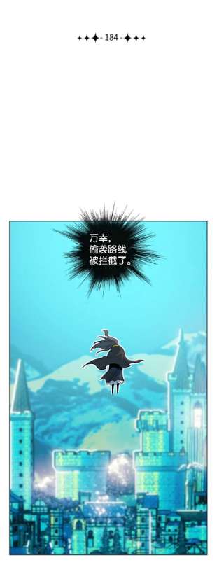 反叛船长的异世界攻略184 刺客来袭