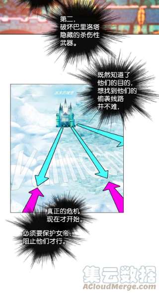 反叛船长的异世界攻略184 刺客来袭