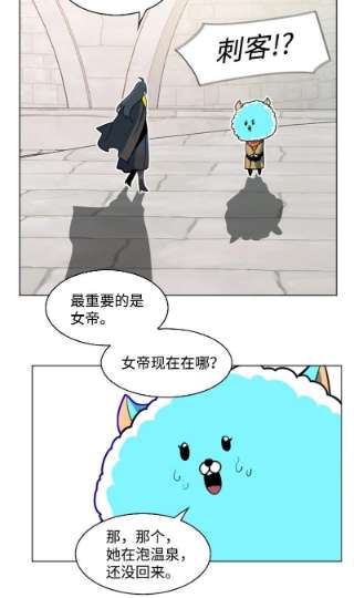 反叛船长的异世界攻略184 刺客来袭