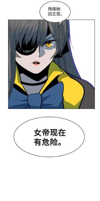 反叛船长的异世界攻略184 刺客来袭