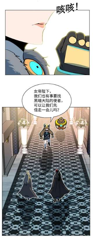 反叛船长的异世界攻略184 刺客来袭