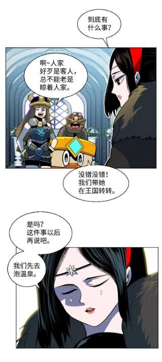 反叛船长的异世界攻略184 刺客来袭