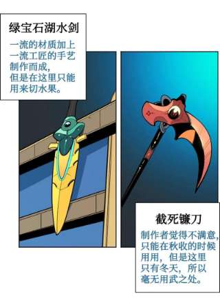 反叛船长的异世界攻略184 刺客来袭