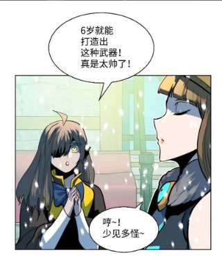 反叛船长的异世界攻略184 刺客来袭