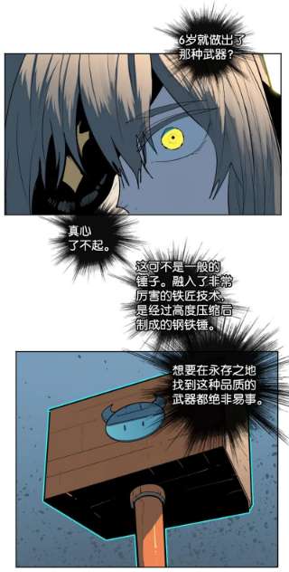 反叛船长的异世界攻略184 刺客来袭