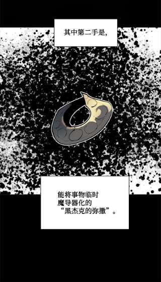 反叛船长的异世界攻略184 刺客来袭