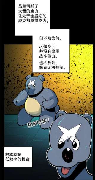 反叛船长的异世界攻略184 刺客来袭