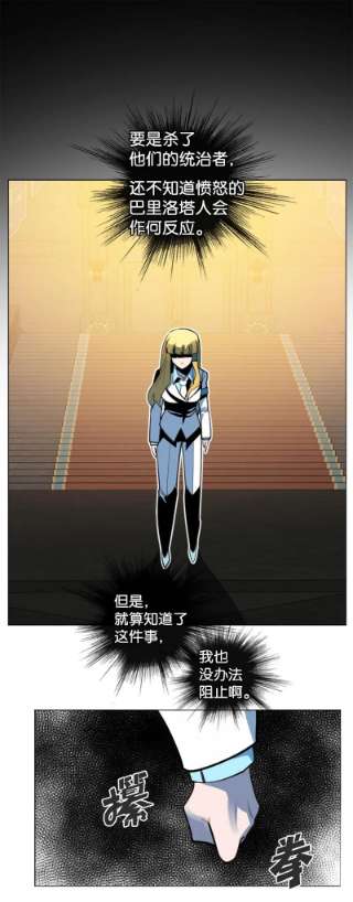 反叛船长的异世界攻略184 刺客来袭