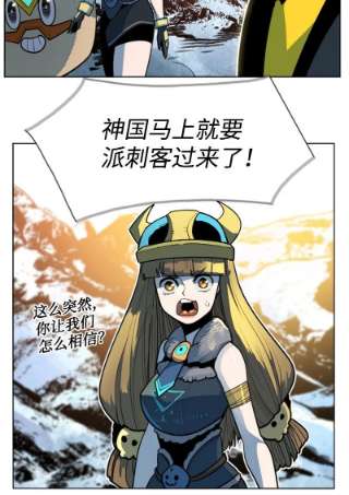 反叛船长的异世界攻略184 刺客来袭