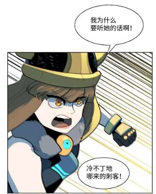 反叛船长的异世界攻略184 刺客来袭