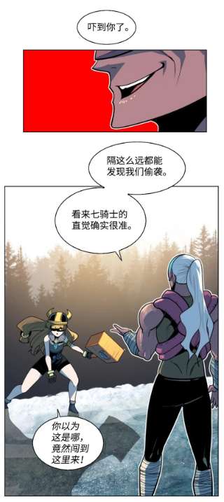 反叛船长的异世界攻略184 刺客来袭