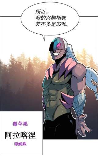 反叛船长的异世界攻略184 刺客来袭