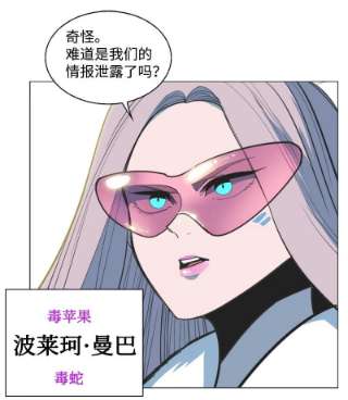 反叛船长的异世界攻略184 刺客来袭