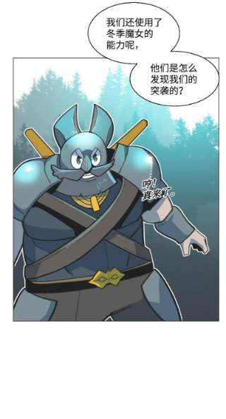 反叛船长的异世界攻略184 刺客来袭