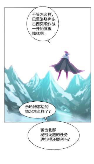 反叛船长的异世界攻略184 刺客来袭