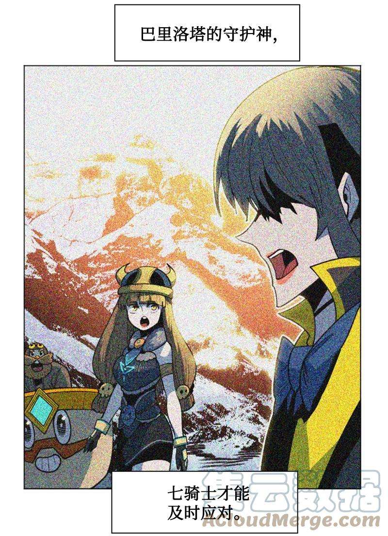 反叛船长的异世界攻略185 正面对抗